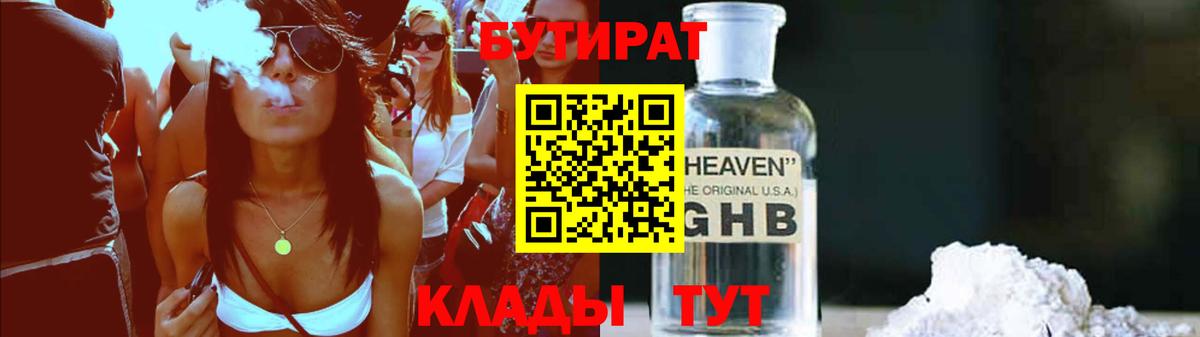 Бутират оксана Каменск-Шахтинский
