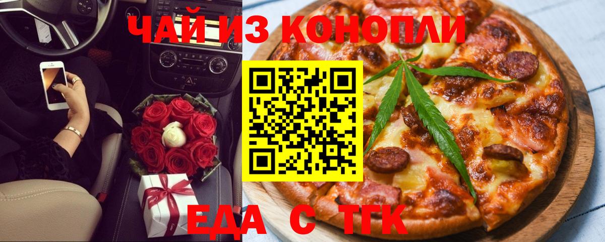 Canna-Cookies марихуана Каменск-Шахтинский