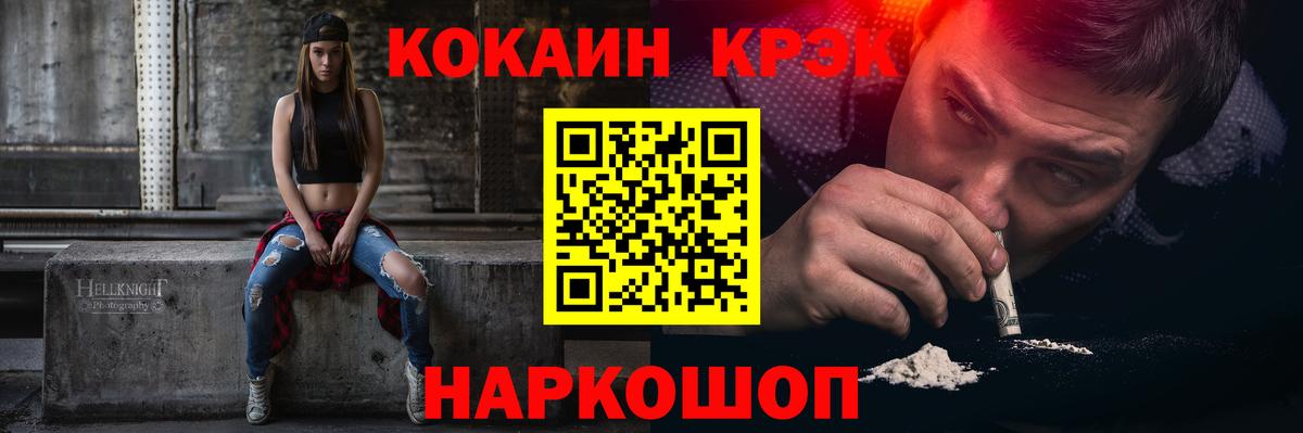 КОКАИН Колумбийский Каменск-Шахтинский