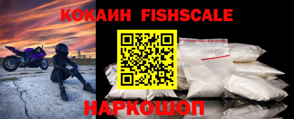 Каменск-Шахтинский  Кокаин 97%  Вход с VPN  КОКАИН Эквадор 