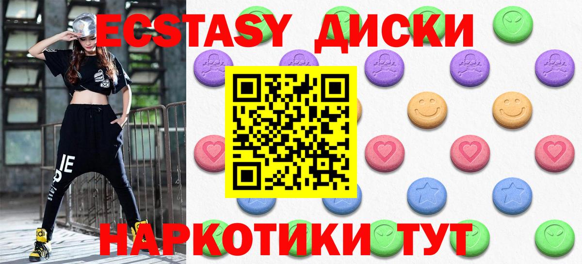 Каменск-Шахтинский  где купить наркотик  мега вход  Экстази MDMA  Вход с VPN 