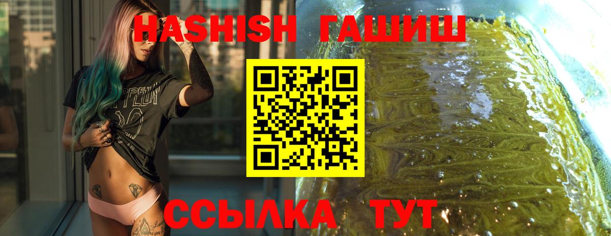 ГАШИШ 40% ТГК  ГАШИШ  Вход с VPN  Каменск-Шахтинский  ГАШИШ гашик 