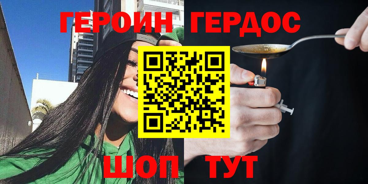 Каменск-Шахтинский  Героин  Вход с VPN  ГЕРОИН Афган 