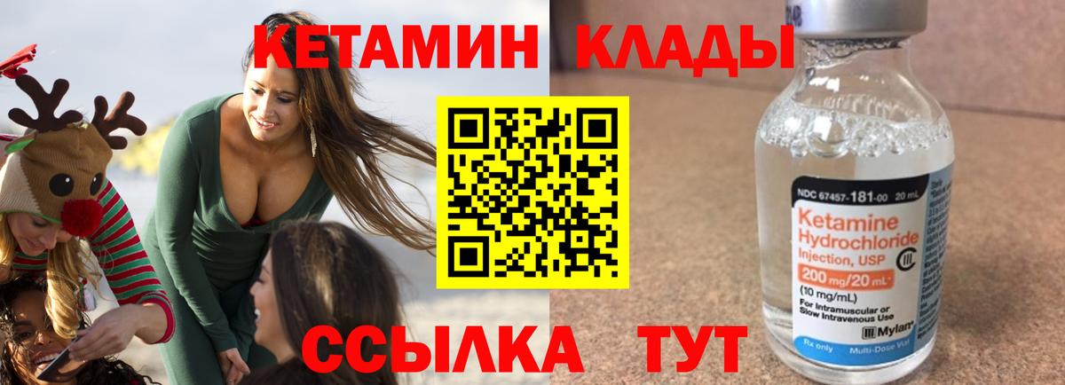 Кетамин ketamine  Вход с VPN  Каменск-Шахтинский  Кетамин ketamine 