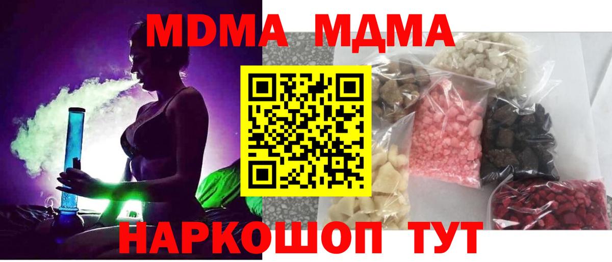 МДМА  МДМА кристаллы  Каменск-Шахтинский  Вход с VPN  МДМА кристаллы 
