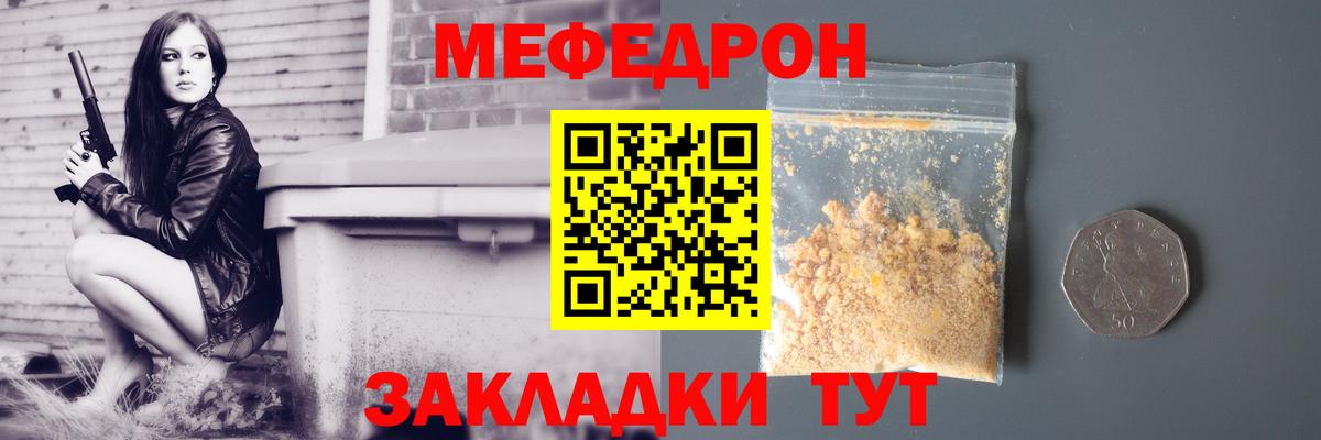 МЯУ-МЯУ мяу мяу  Вход с VPN  Каменск-Шахтинский  Меф  Мефедрон VHQ  Мефедрон 
