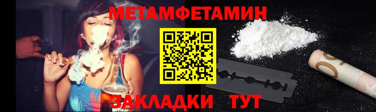 Метамфетамин кристалл  Вход с VPN  Каменск-Шахтинский 