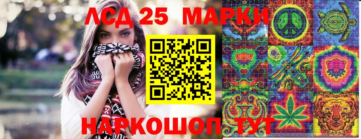 Наркотические марки 1,8мг  Вход с VPN  Каменск-Шахтинский 