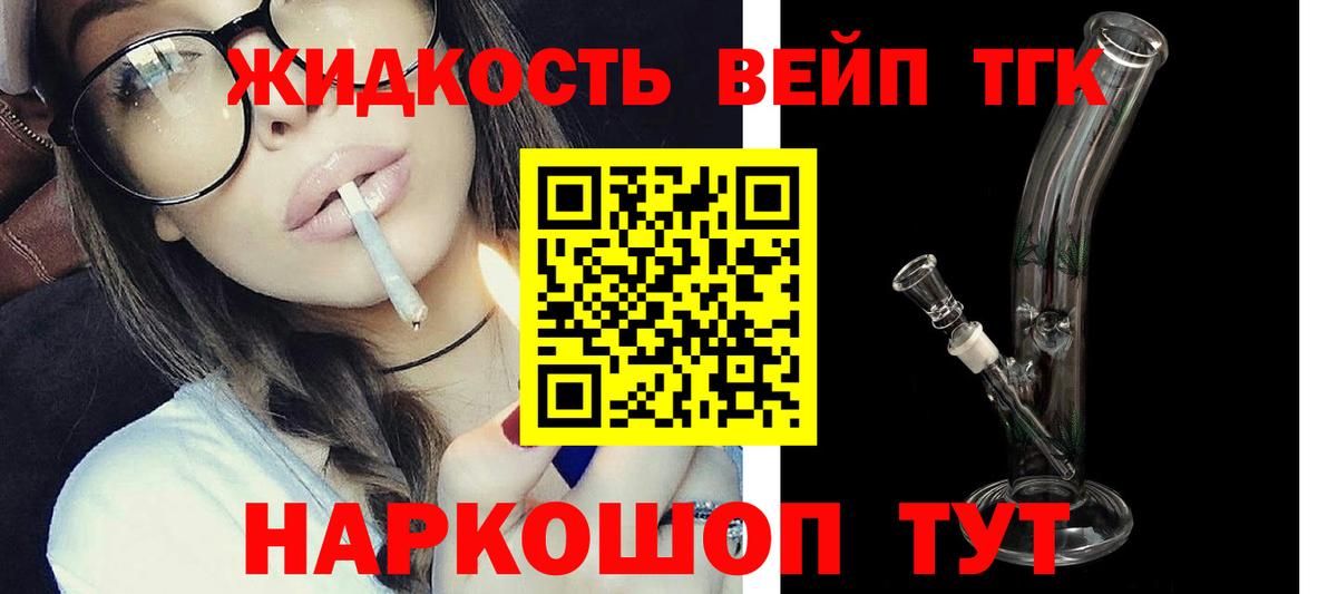 купить наркотики цена  Вход с VPN  Каменск-Шахтинский  Дистиллят ТГК вейп с тгк 